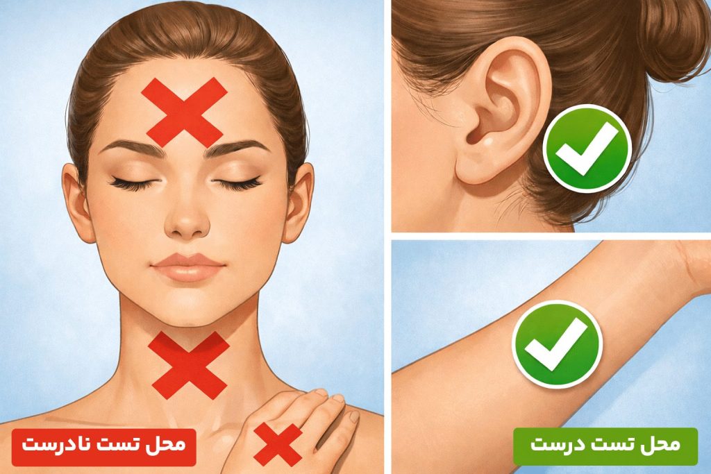 نواحی ممنوعه و مناسب برای انجام تست حساسیت پوستی در خانه