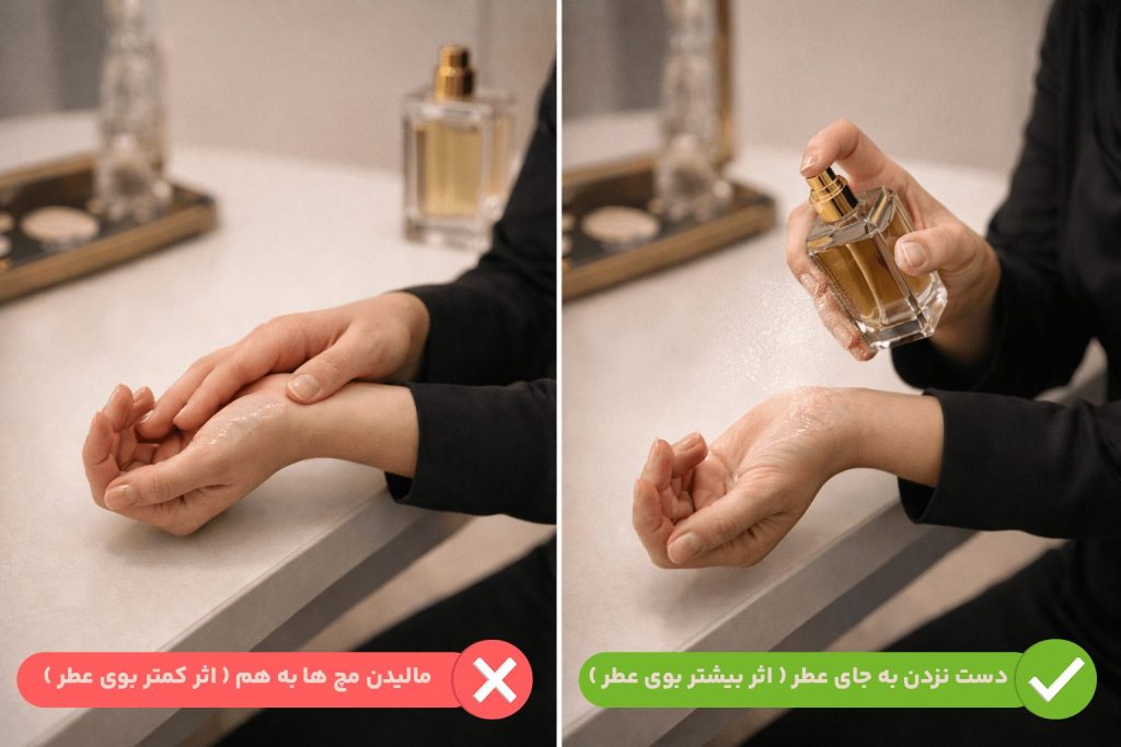 چرا نباید مچ دستها را بعد از عطر زدن به هم مالید؟
